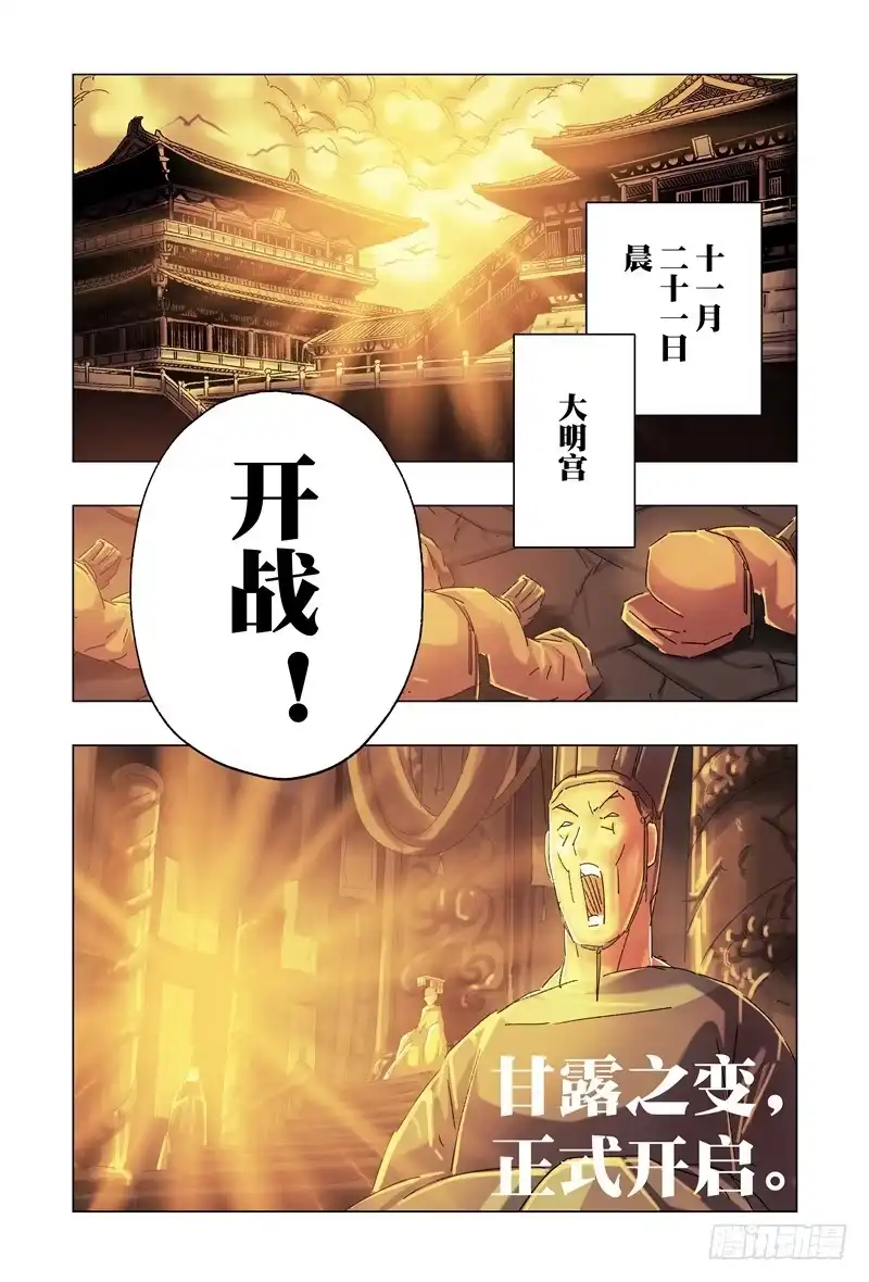《黄雀传》第27话第4节 第8页