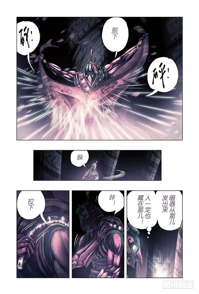 《黄雀传》第30话第2节 第2页