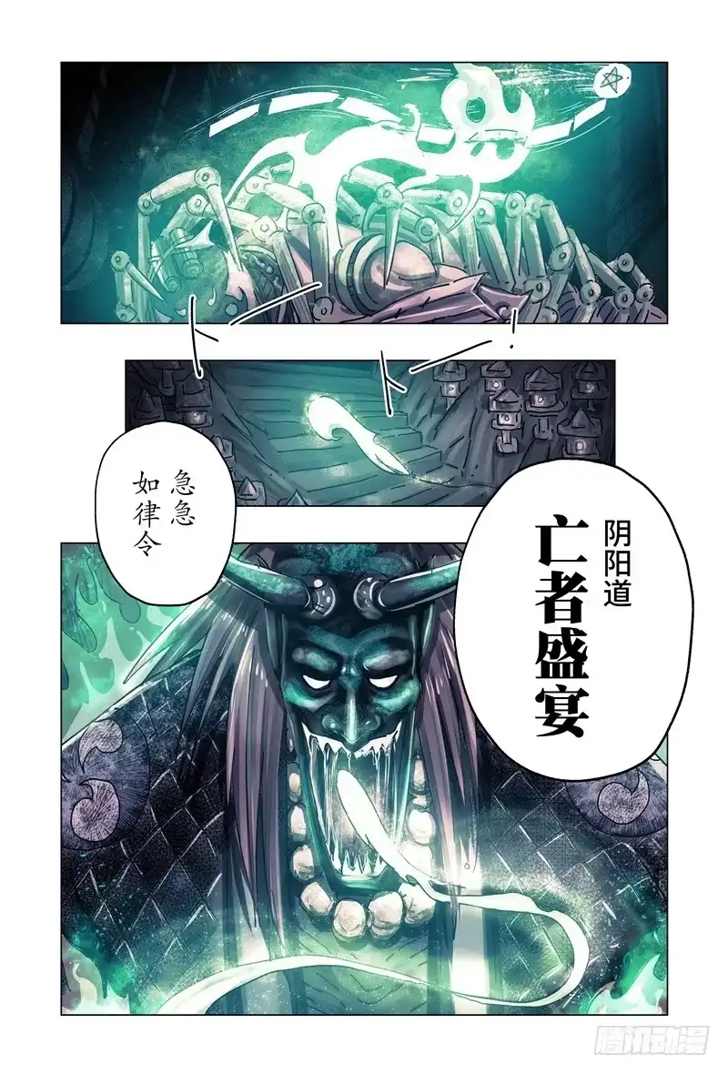 《黄雀传》第30话第4节 第6页
