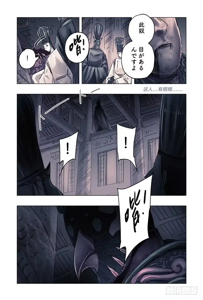 《黄雀传》第30话第4节 第8页