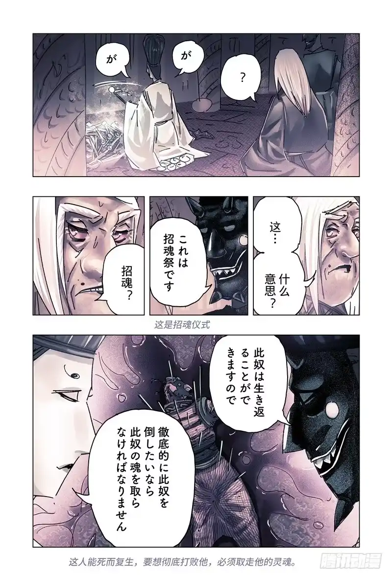 《黄雀传》第30话第4节 第4页