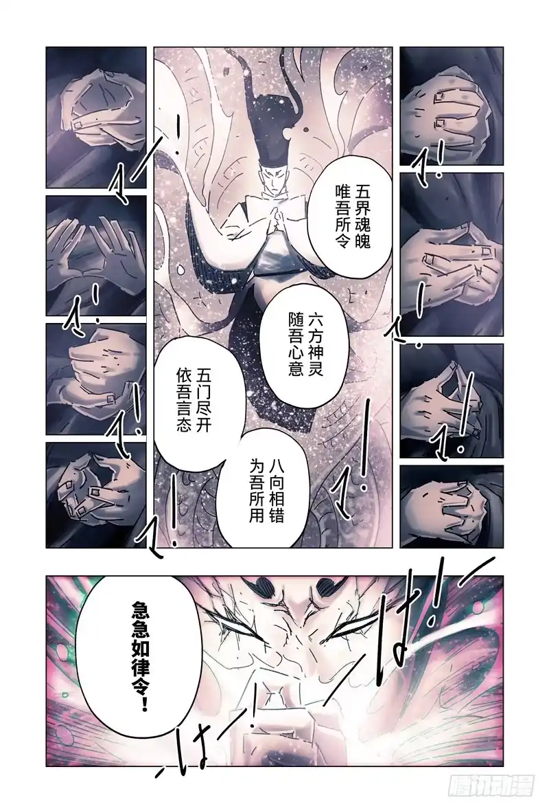 《黄雀传》第31话第2节 第4页