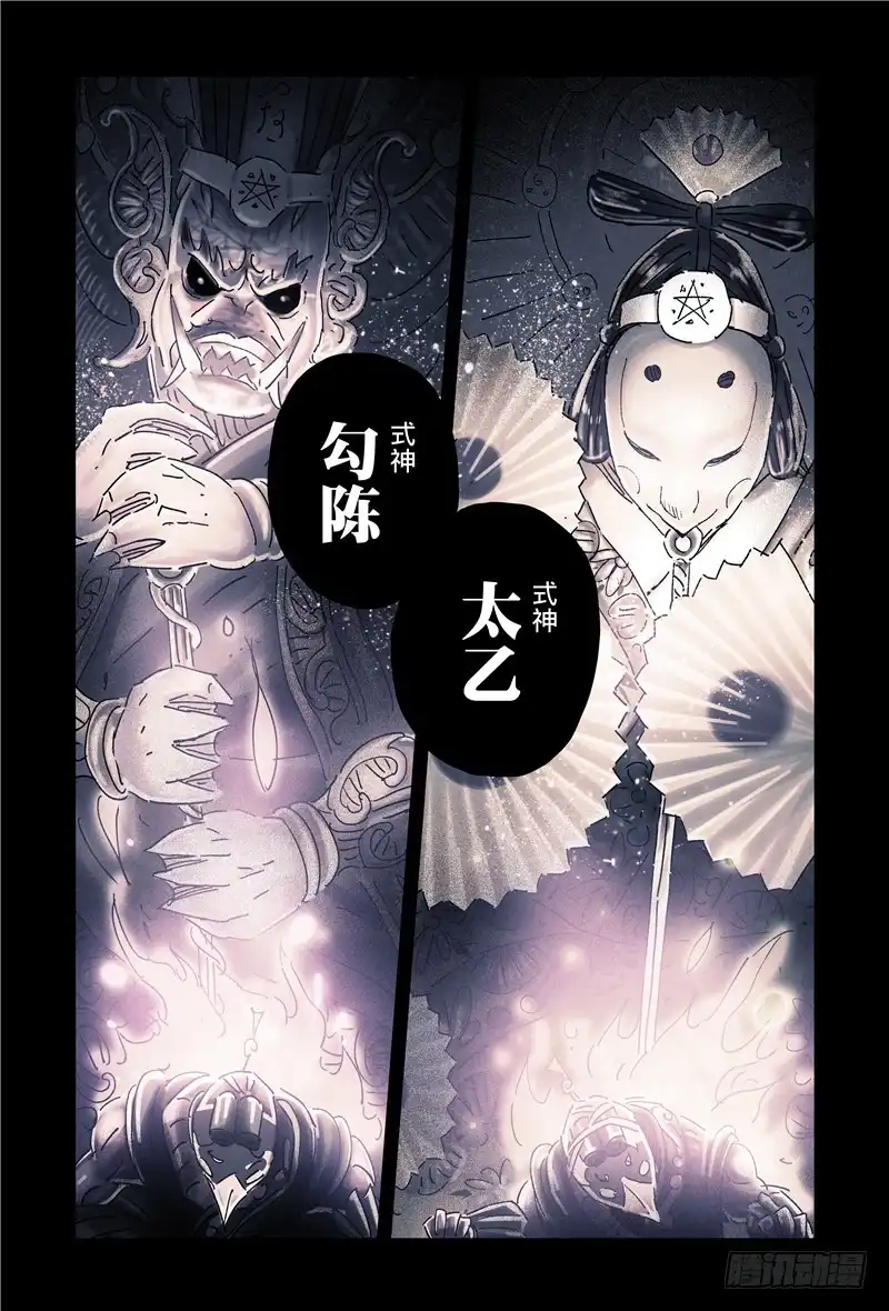 《黄雀传》第31话第2节 第7页