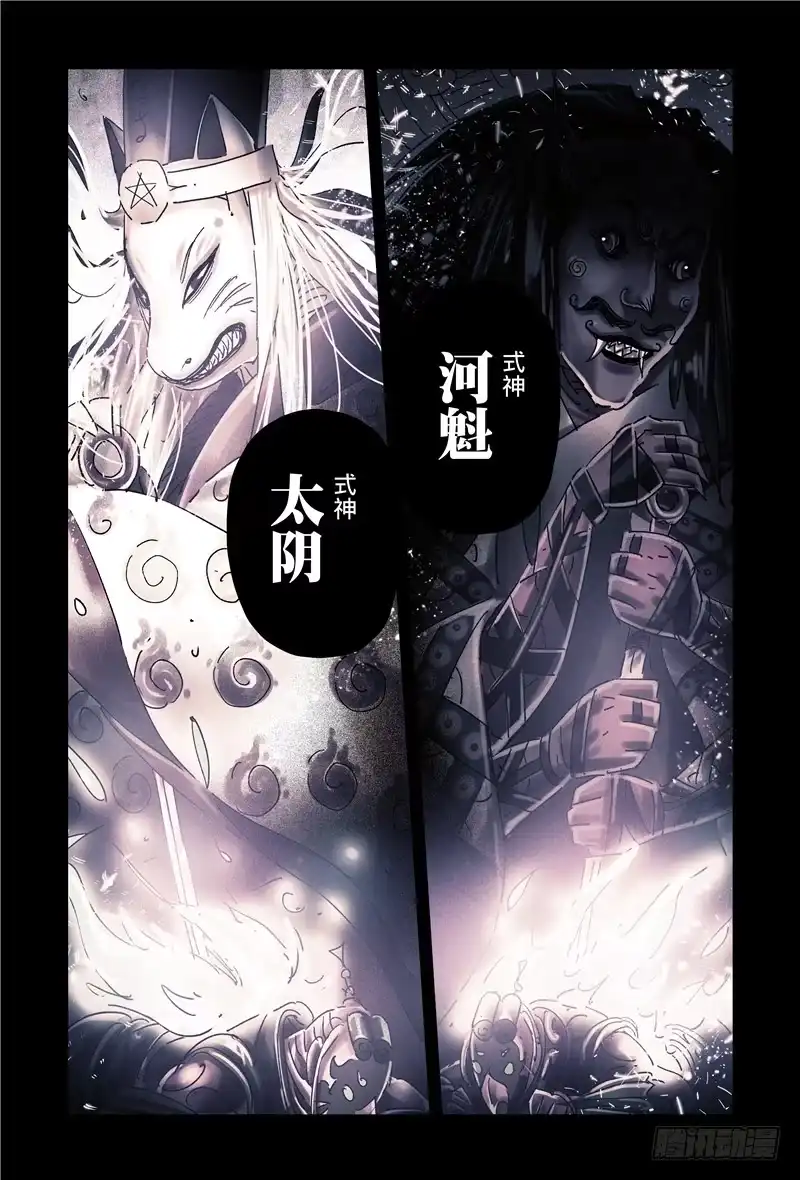 《黄雀传》第31话第2节 第8页