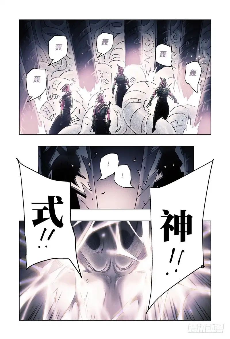 《黄雀传》第31话第2节 第5页