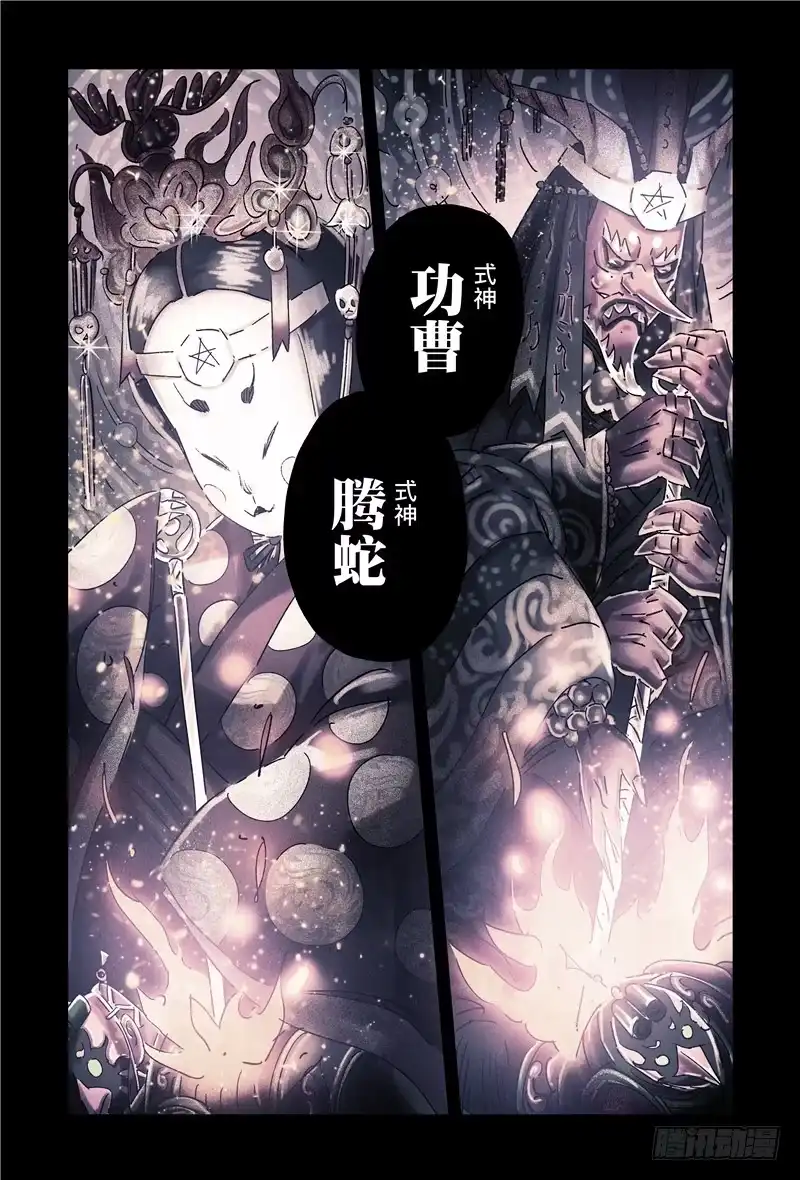《黄雀传》第31话第2节 第6页