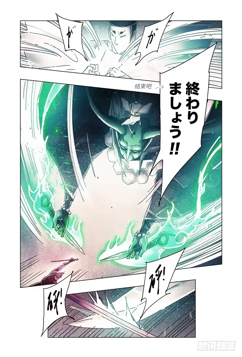 《黄雀传》第31话第3节 第8页