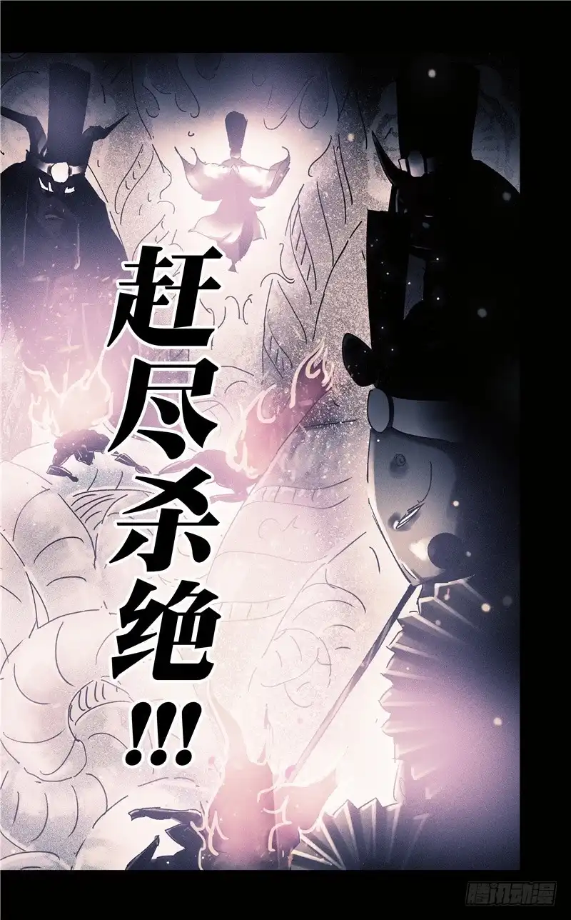 《黄雀传》第31话第3节 第2页
