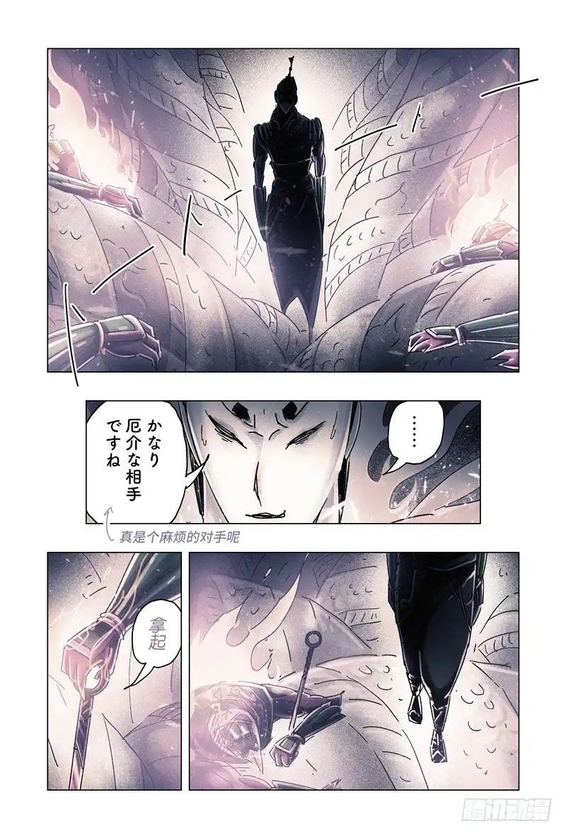 《黄雀传》第31话第3节 第5页