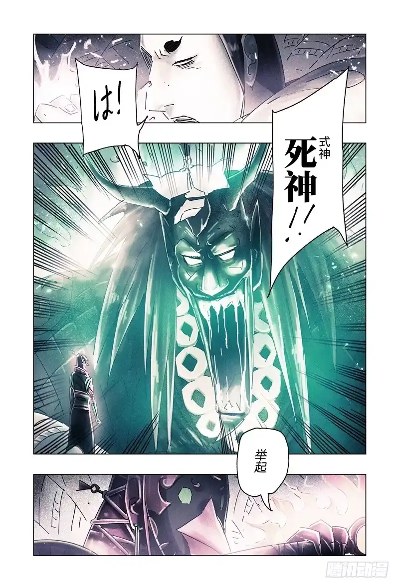 《黄雀传》第31话第3节 第7页