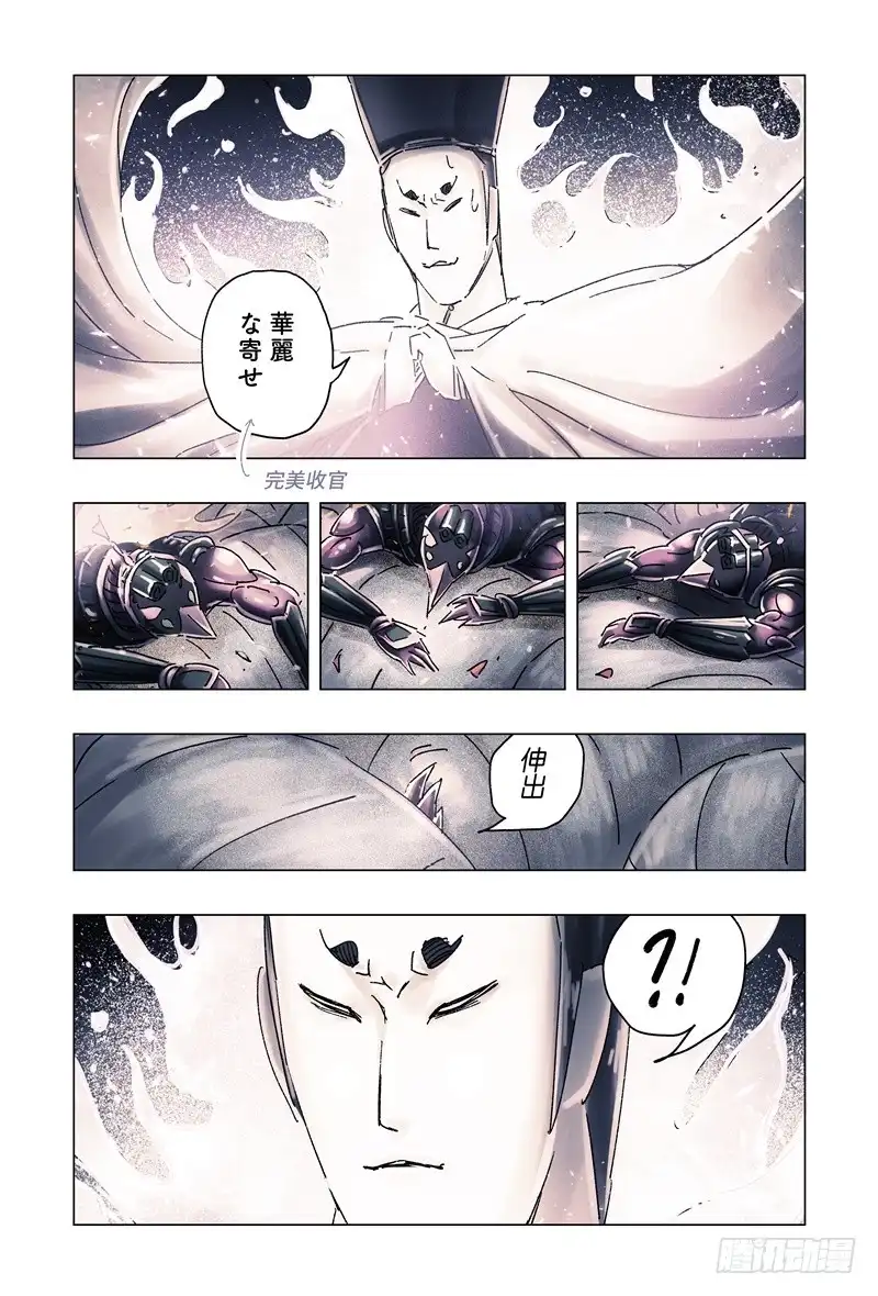 《黄雀传》第31话第3节 第3页