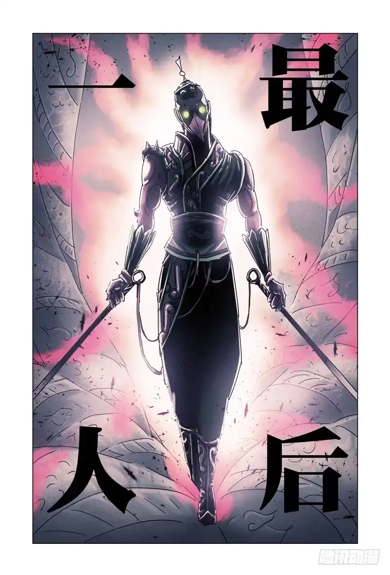 《黄雀传》第31话第3节 第6页