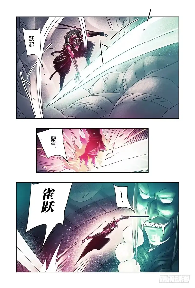 《黄雀传》第31话第4节 第1页