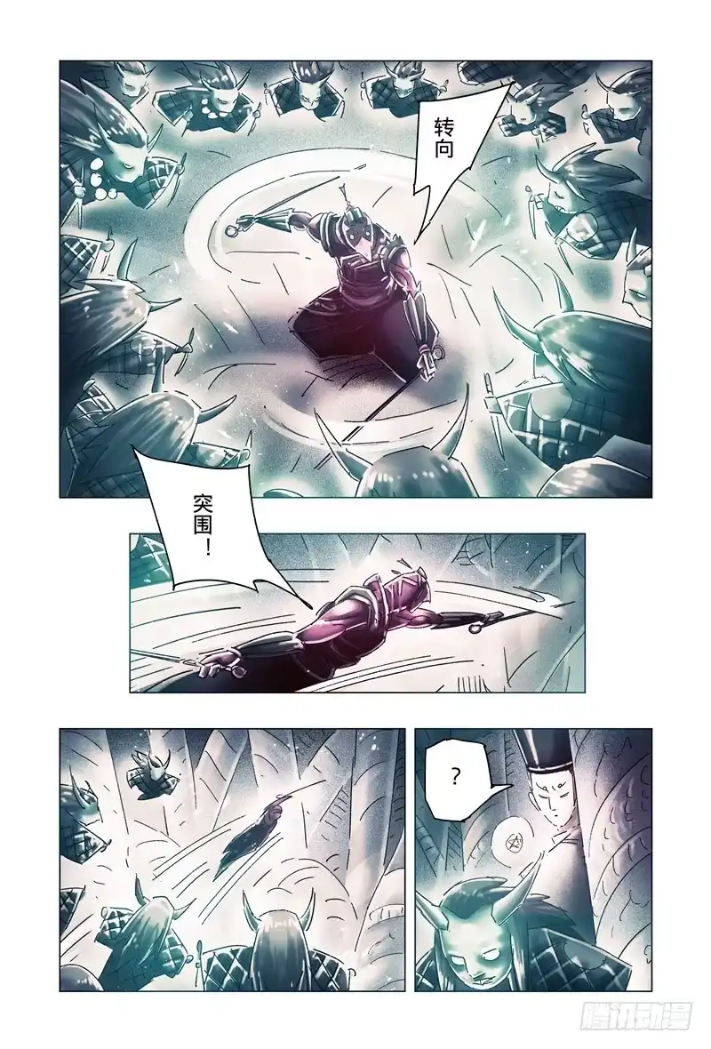 《黄雀传》第31话第4节 第4页