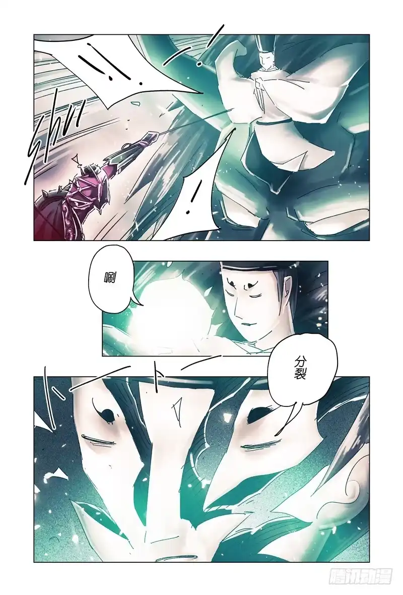 《黄雀传》第31话第4节 第2页