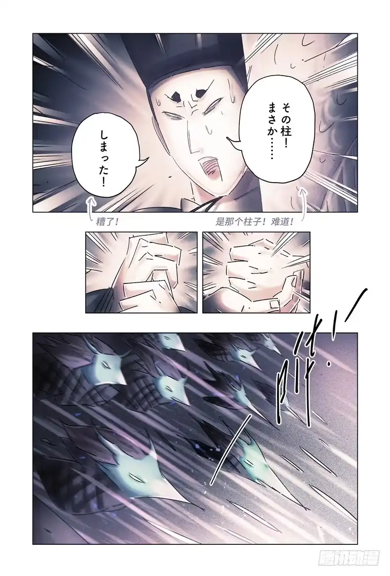 《黄雀传》第31话第4节 第7页