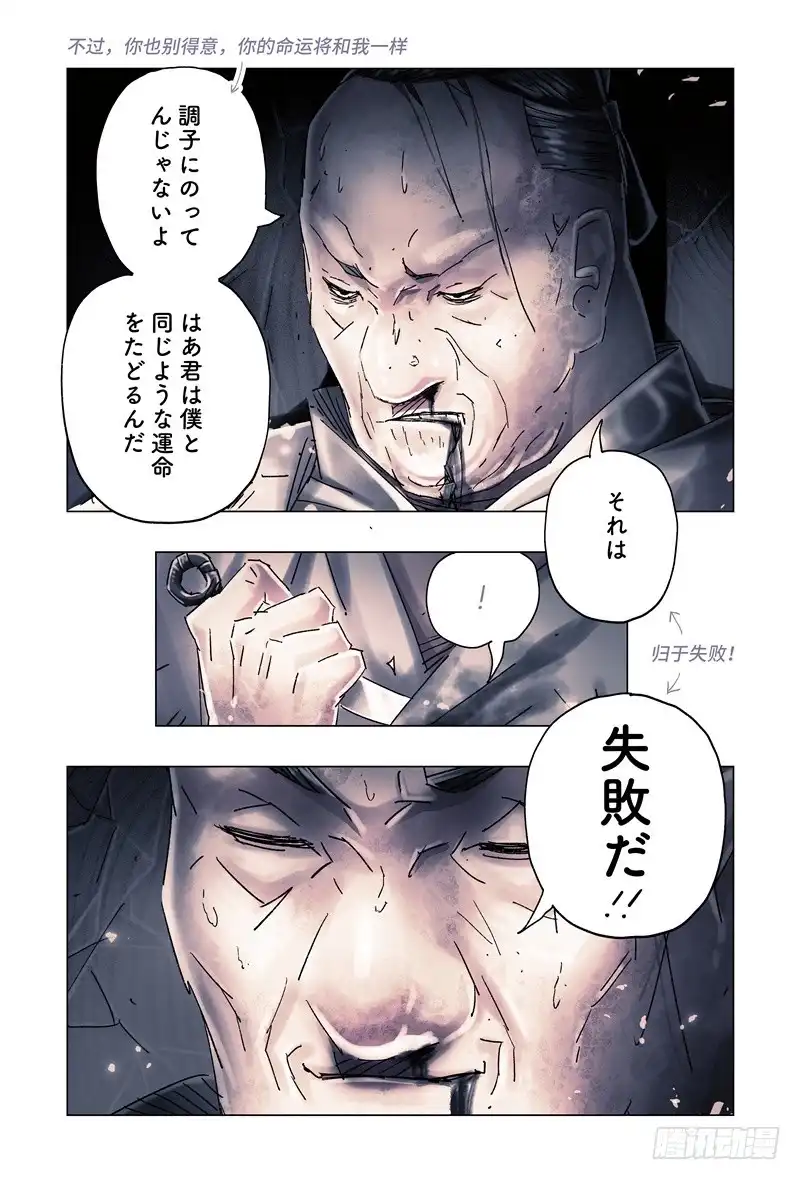 《黄雀传》第32话第2节 第5页