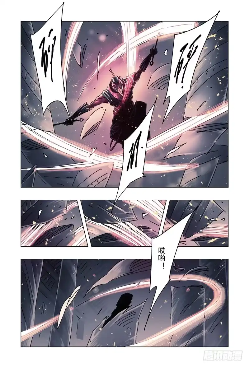 《黄雀传》第32话第4节 第7页