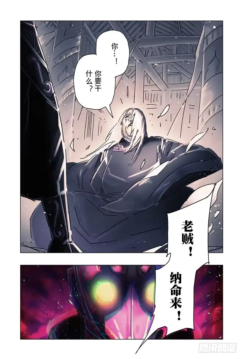 《黄雀传》第32话第4节 第8页