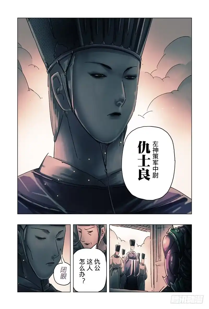 《黄雀传》第33话第2节 第7页