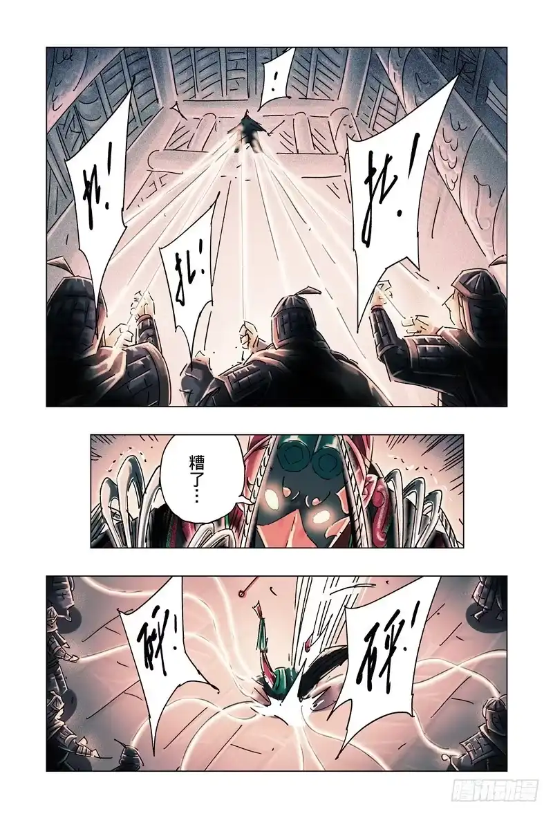 《黄雀传》第33话第3节 第7页