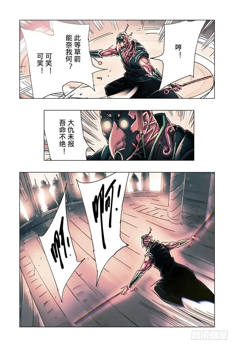 《黄雀传》第33话第3节 第3页