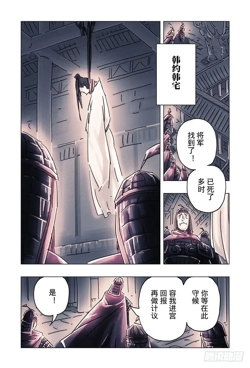 《黄雀传》第34话第3节 第6页