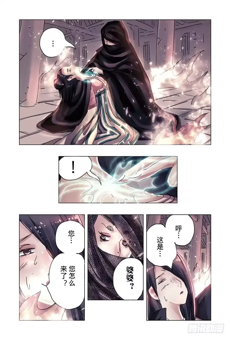 《黄雀传》第37话第3节 第1页