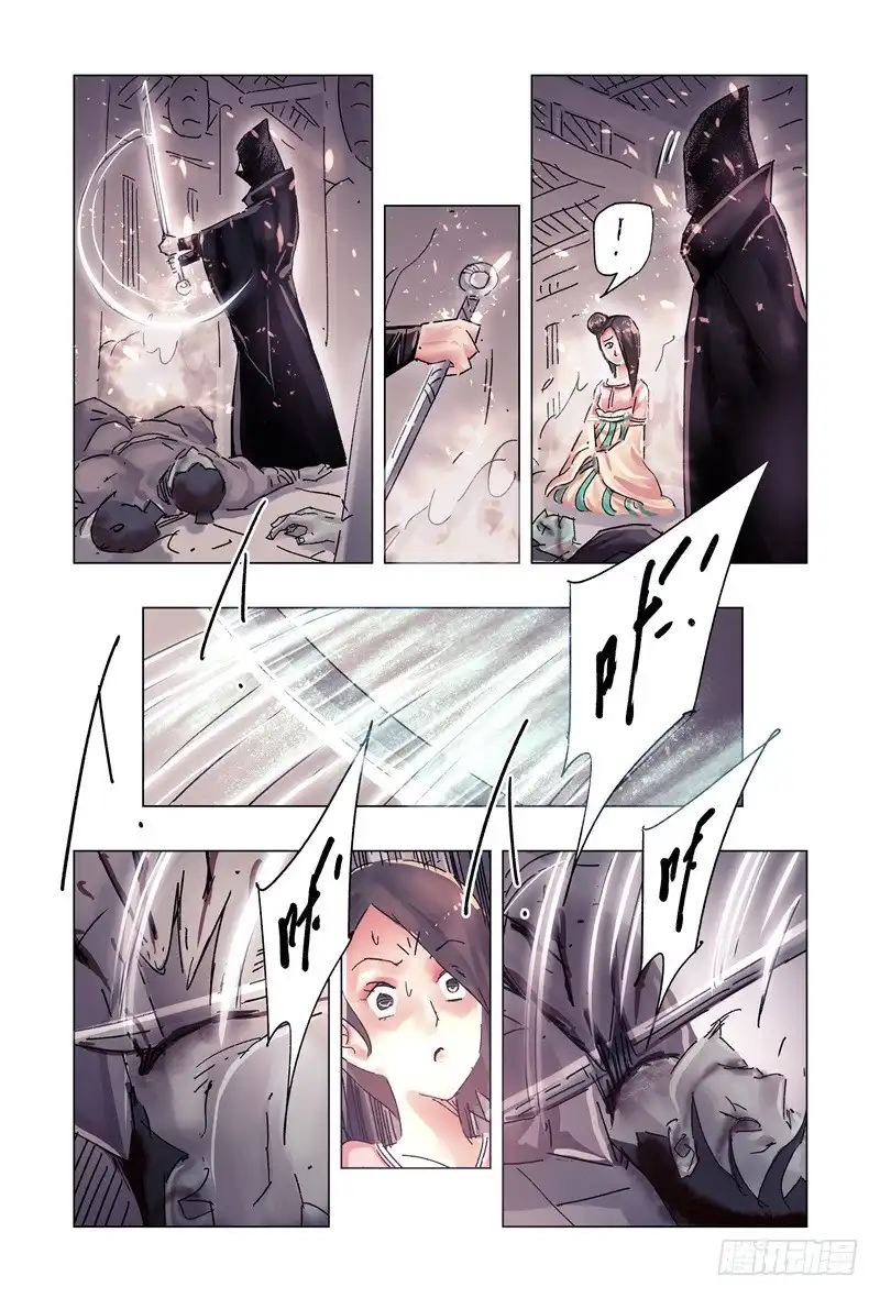 《黄雀传》第37话第3节 第5页