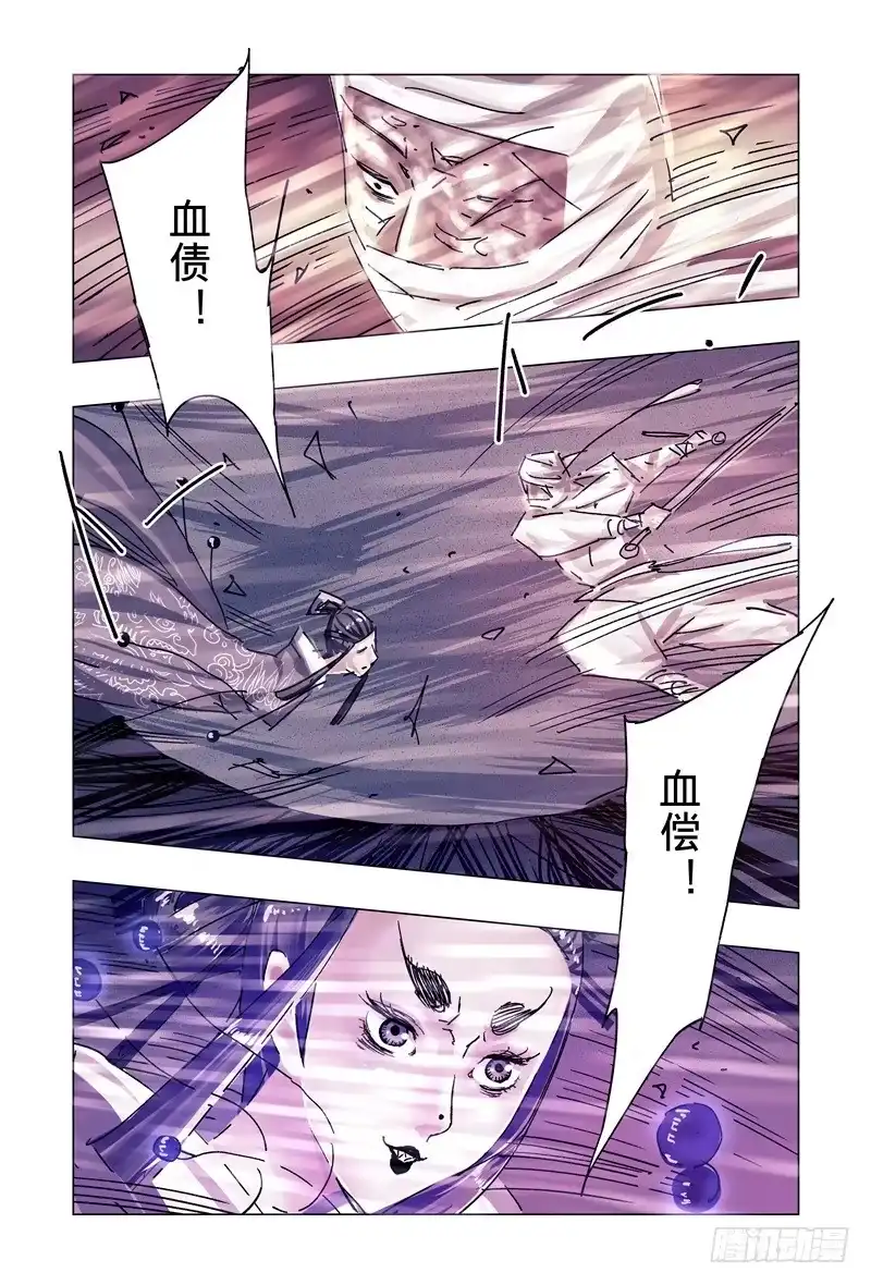 《黄雀传》第37话第4节 第8页