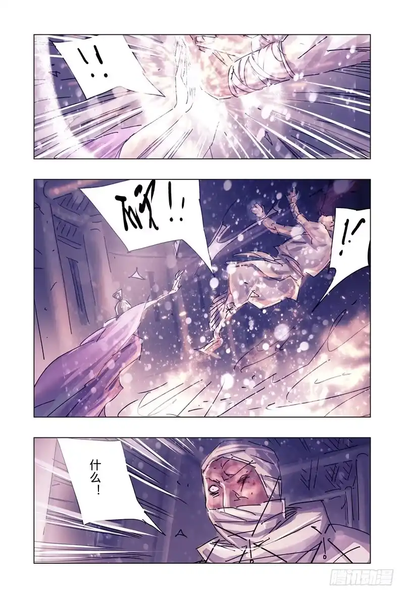 《黄雀传》第38话第2节 第1页