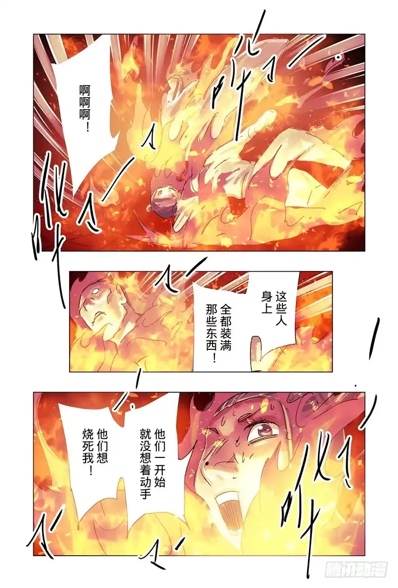 《黄雀传》第38话第3节 第3页