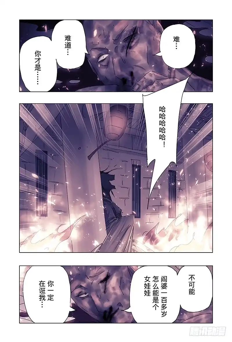 《黄雀传》第39话第1节 第6页