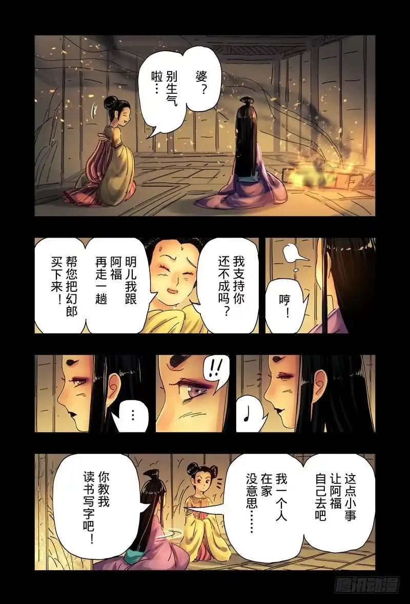 《黄雀传》第41话第4节 第4页