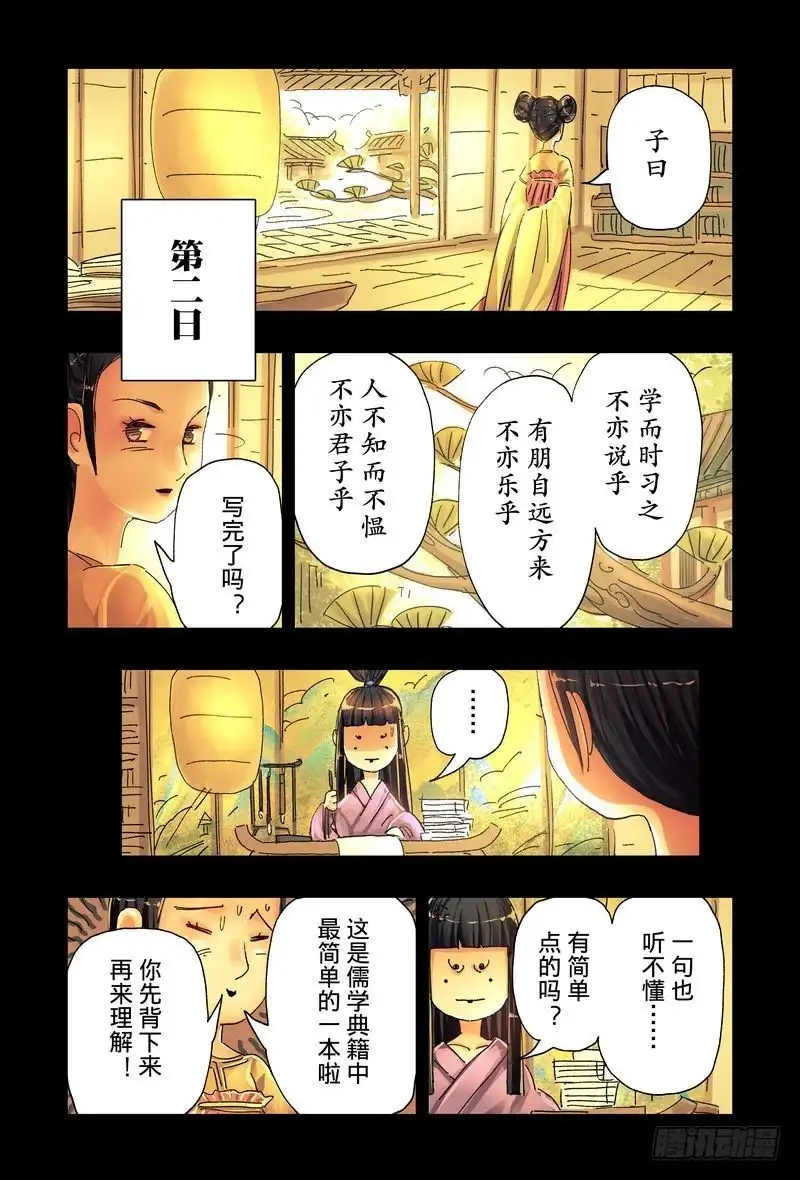 《黄雀传》第41话第4节 第7页