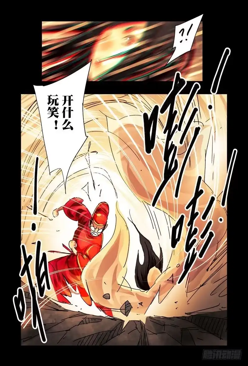 《黄雀传》第42话第3节 第2页