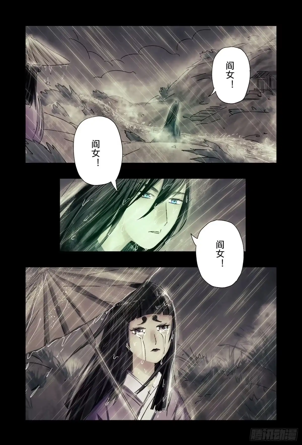 《黄雀传》第46话第1节 第7页