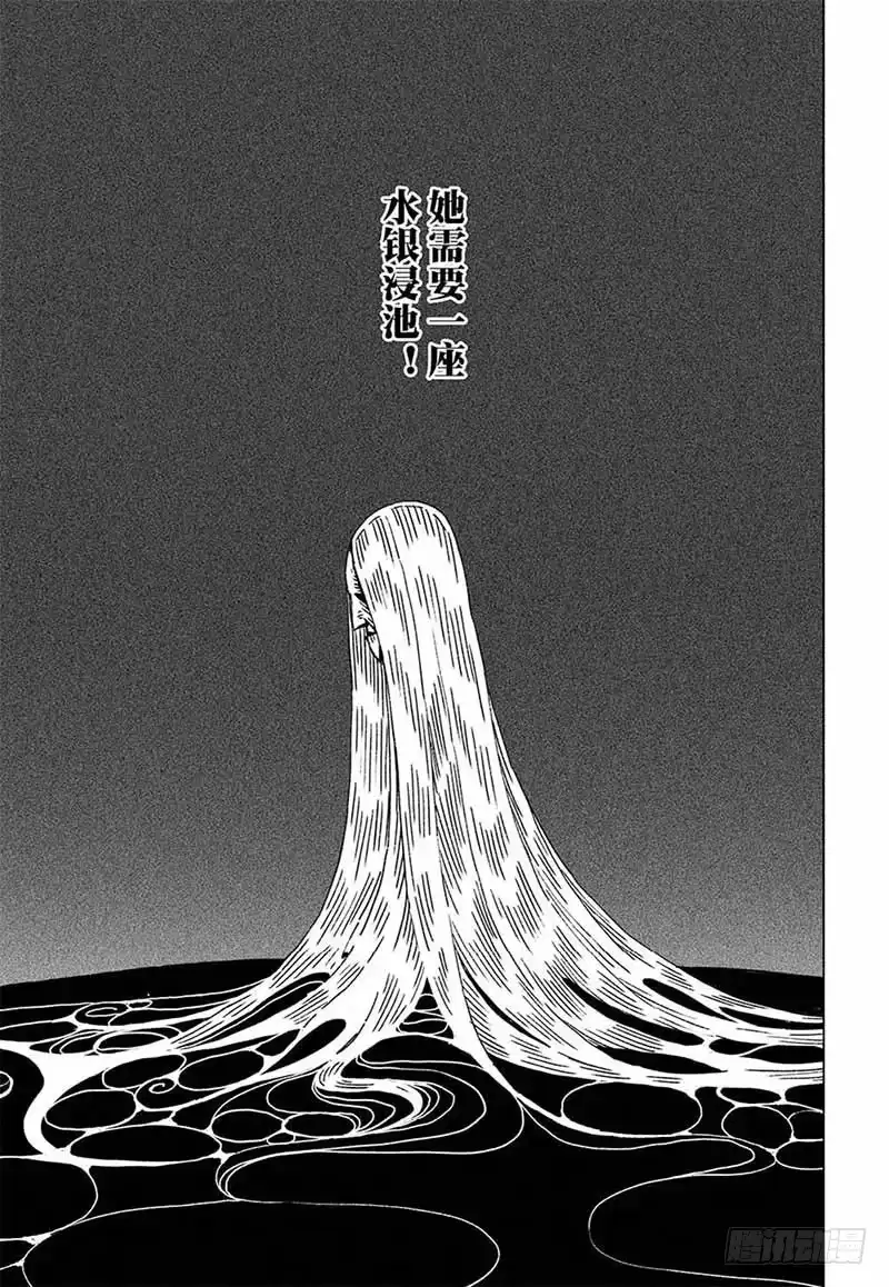 《黄雀传》第7话第3节 第6页