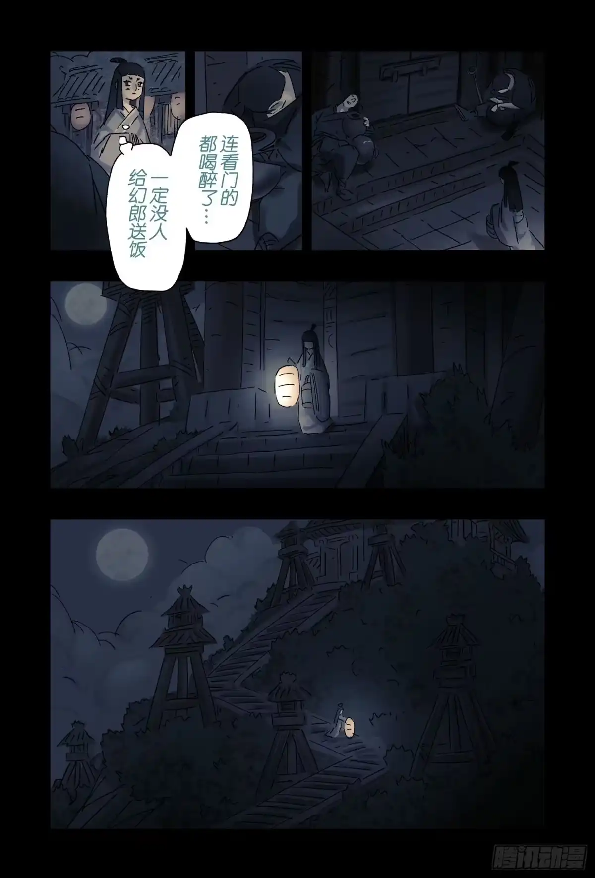 《黄雀传》第47话第4节 第4页