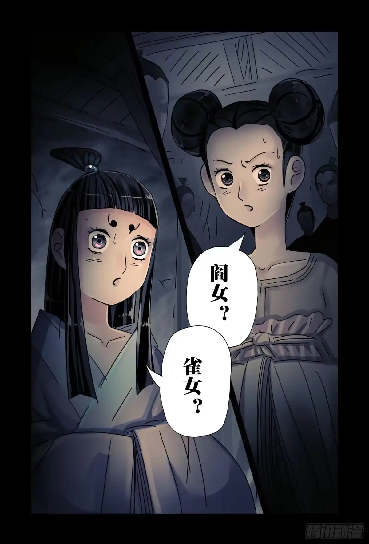 《黄雀传》第48话第1节 第3页