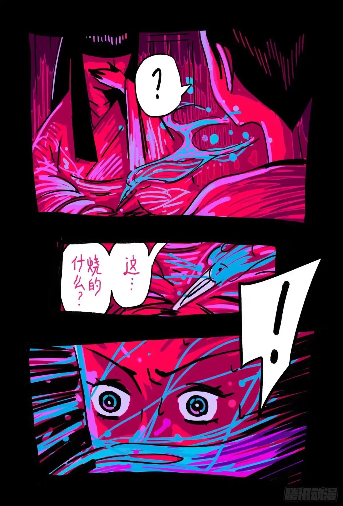 《黄雀传》第48话第3节 第6页