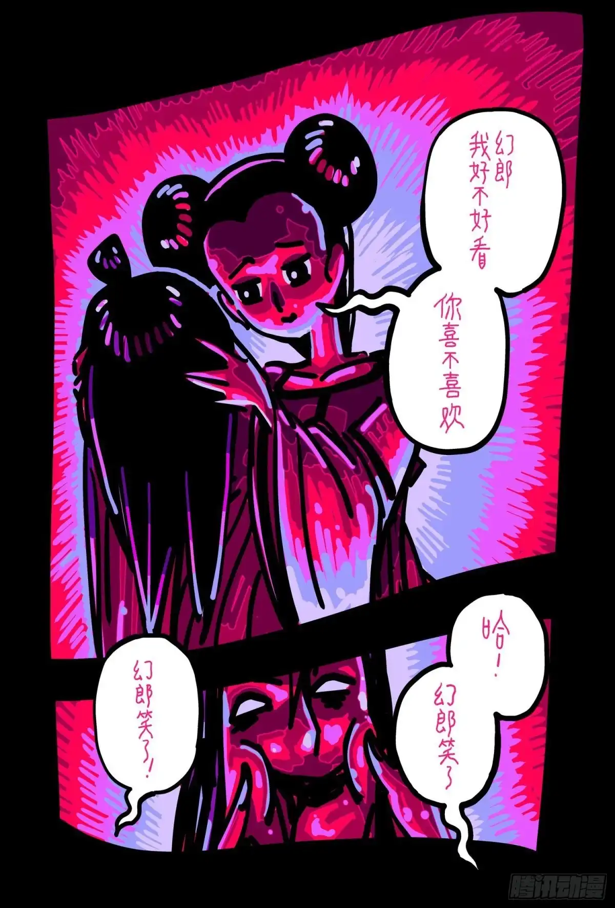 《黄雀传》第49话第3节 第7页