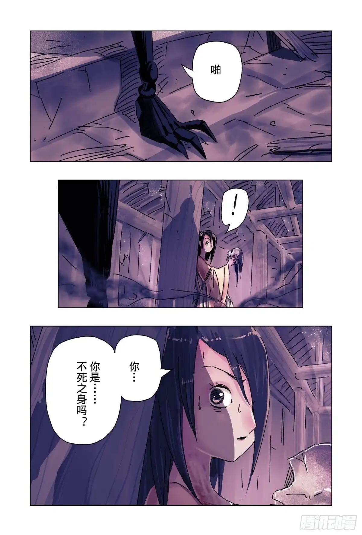 《黄雀传》第49话第4节 第7页