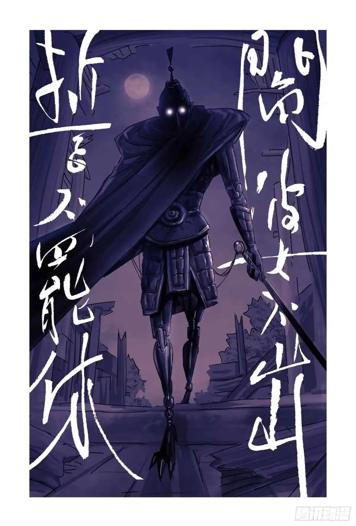 《黄雀传》第49话第4节 第8页