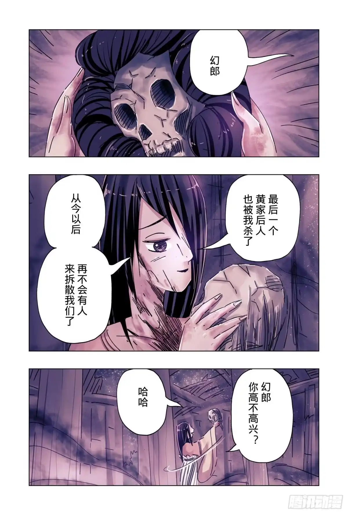 《黄雀传》第49话第4节 第6页