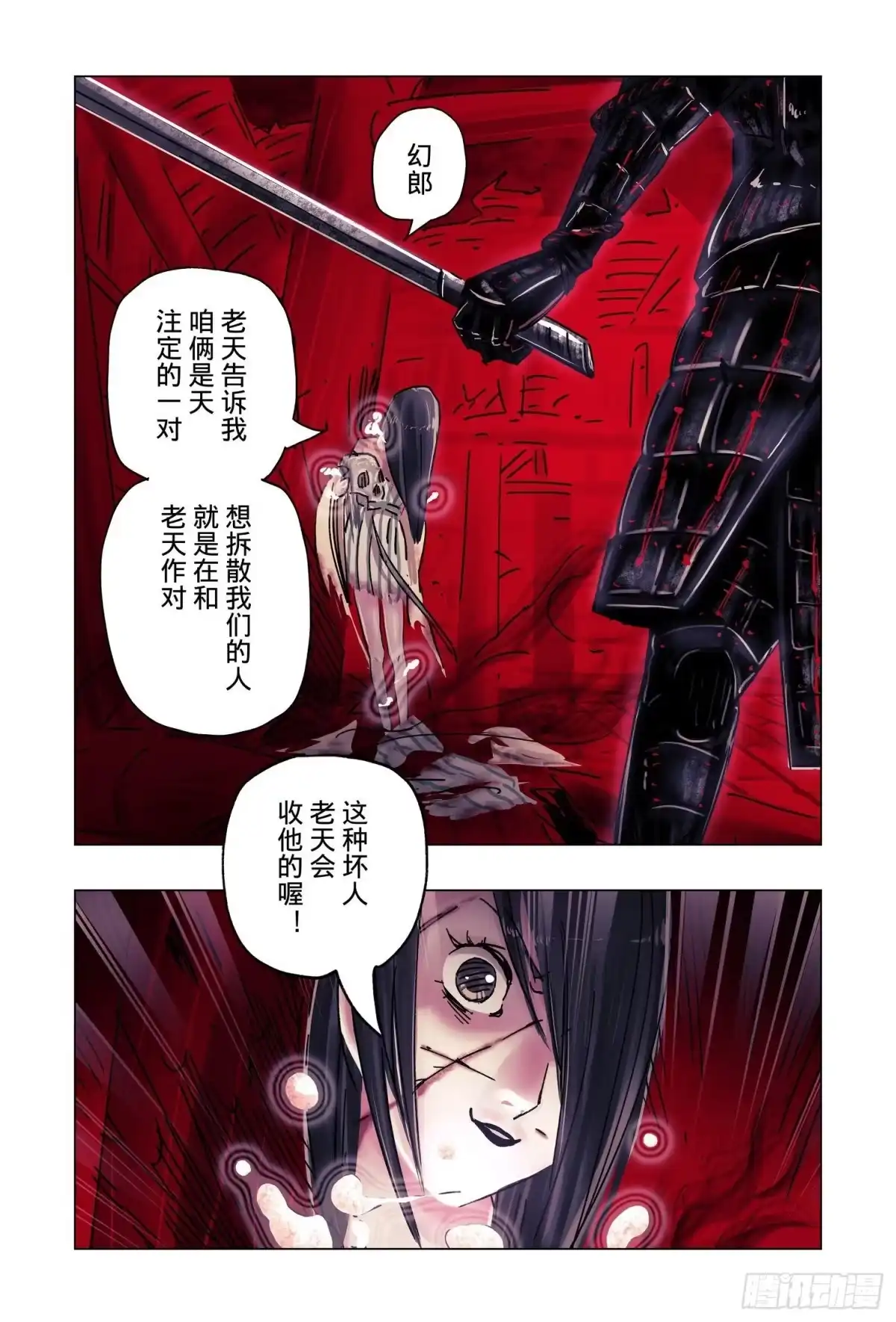 《黄雀传》第50话第1节 第9页
