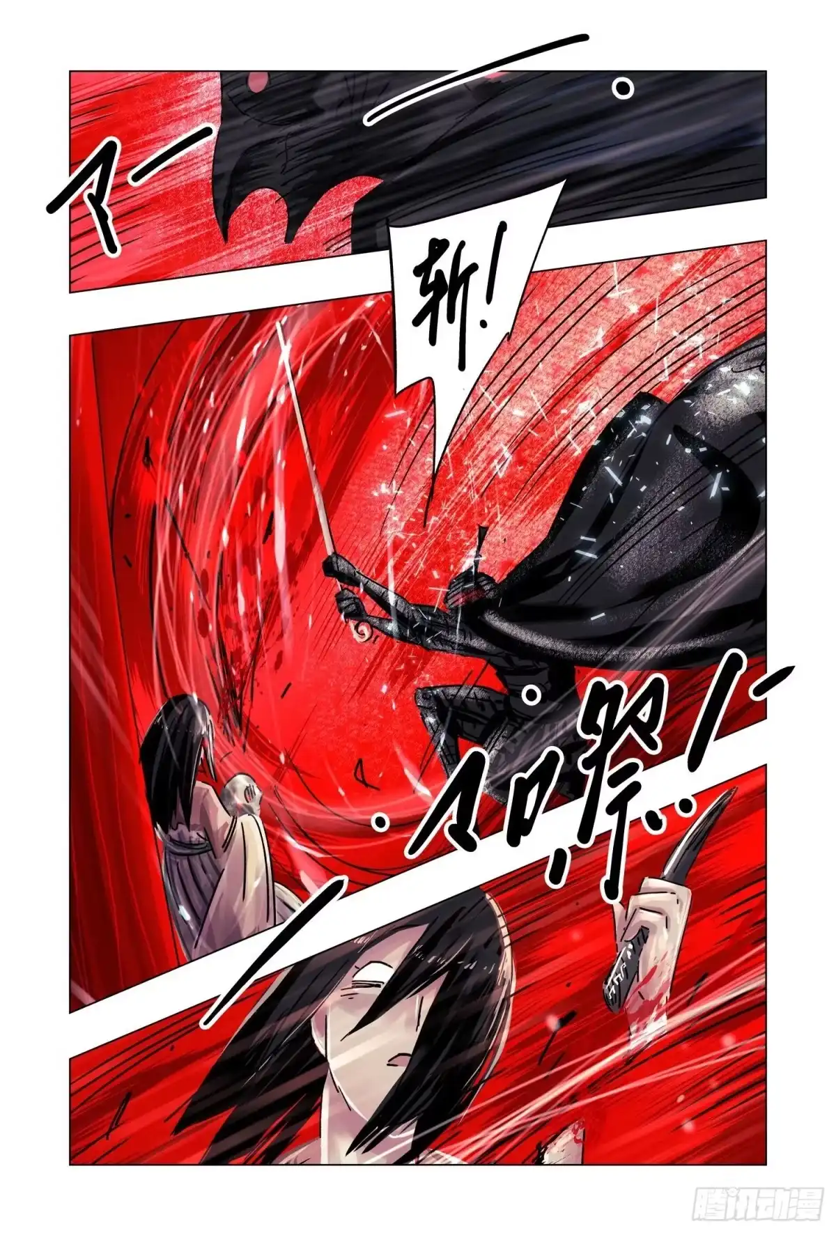 《黄雀传》第50话第1节 第5页