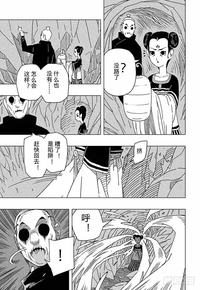《黄雀传》第7话第4节 第6页