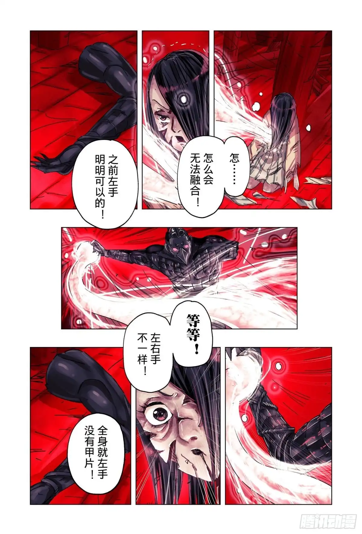 《黄雀传》第50话第3节 第2页