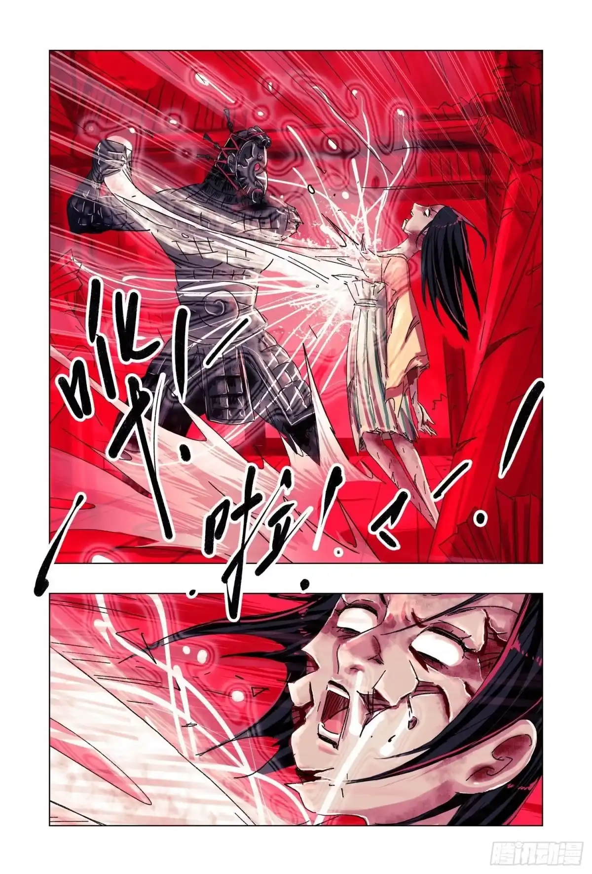 《黄雀传》第50话第3节 第1页